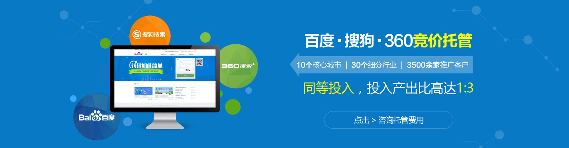 台江推广信息流